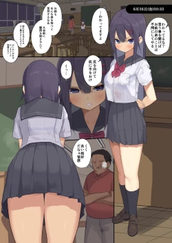 Page 11 of Joshi 〇〇sei wa dansei kyoushi ni NTR reru