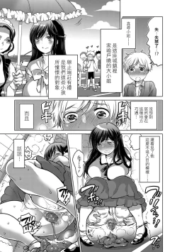 Page 3 of Ojou-sama no Osewagakari