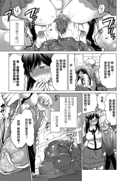 Page 4 of Ojou-sama no Osewagakari