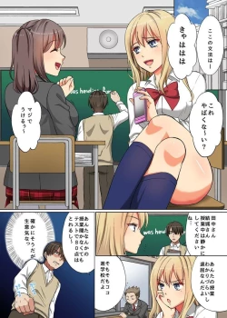 Page 2 of Jikan Teishi! Remote Control de Ano Musume no Jikan o Yamete Mita