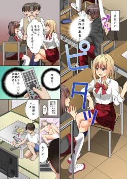 Page 3 of Jikan Teishi! Remote Control de Ano Musume no Jikan o Yamete Mita