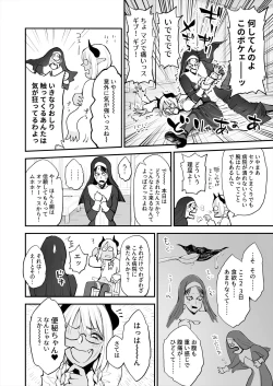 Page 3 of Benpi no Sister to Futanari no Oisha-san