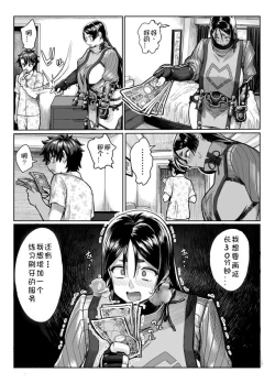 Page 3 of Yorimitsu mama | 赖光妈妈❤