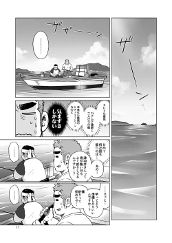 Page 34 of City Boy to Seto no Shima 1, 2