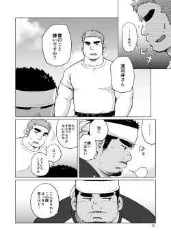 Page 35 of City Boy to Seto no Shima 1, 2