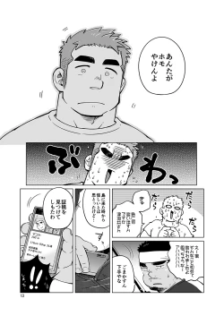 Page 36 of City Boy to Seto no Shima 1, 2