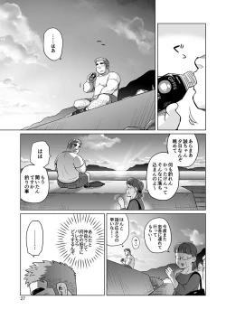 Page 50 of City Boy to Seto no Shima 1, 2