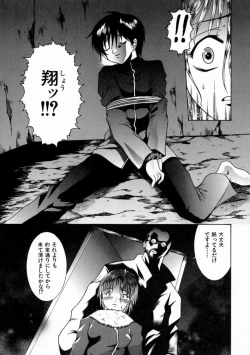 Page 112 of Kinshinkyoai