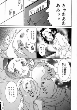 Page 170 of Kinshinkyoai