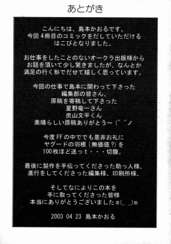 Page 182 of Kinshinkyoai