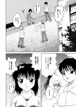 Page 69 of Kinshinkyoai