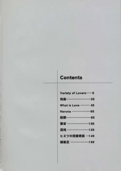 Page 8 of Kinshinkyoai