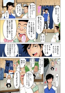 Page 4 of Yabai!! Hadaka de Densya ni Notchatta - Hotondo Morodashi Body Painting 【Full Colour】（3）（4）