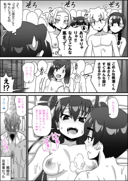 Page 15 of A Story about the Future in Which Sex Education Is Emphasized