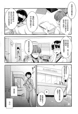 Page 3 of Oji-san to Watashi