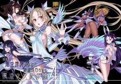 Page 1 of Mahou Shoujo Soushuuhen 4