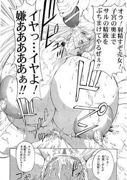 Page 14 of RAPE TROOPERS