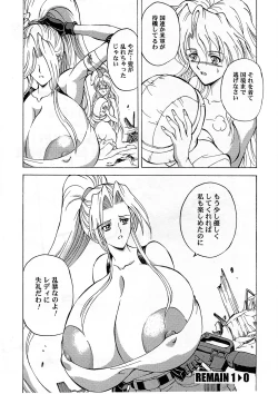 Page 22 of RAPE TROOPERS