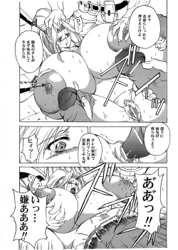 Page 7 of RAPE TROOPERS