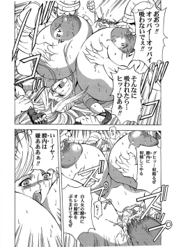 Page 9 of RAPE TROOPERS