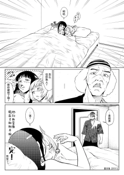 Page 40 of Ame Oji-san vs EVIL of October