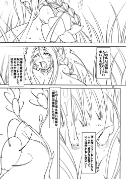 Page 14 of Quest of Curse Dai 2-shou