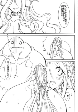 Page 21 of Quest of Curse Dai 2-shou