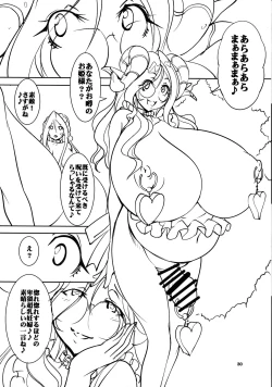 Page 30 of Quest of Curse Dai 2-shou