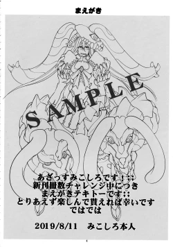 Page 4 of Quest of Curse Dai 2-shou