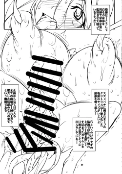 Page 23 of Quest of Curse Dai 3-shou