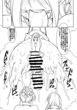 Page 45 of Quest of Curse Dai 3-shou