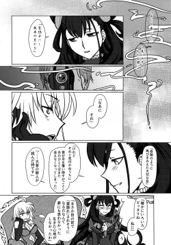 Page 9 of Yoha no Tsuki