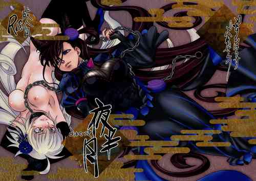 Download Yoha no Tsuki