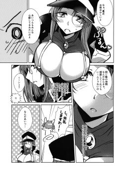 Page 8 of ミントのふたなりアヒージョ フォルテ添え