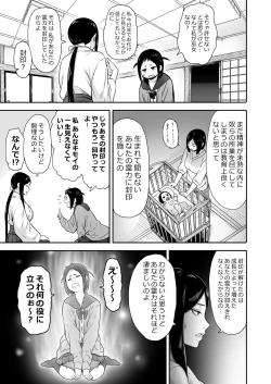 Page 10 of 山子VS泥入道 エピソード0
