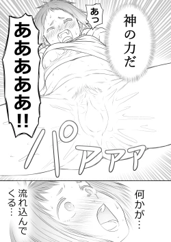 Page 30 of 山子VS泥入道 エピソード0