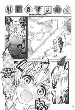 Page 3 of Iyarashi Mazoku