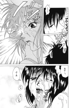 Page 141 of Etsugyaku no Heya