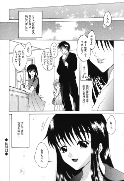 Page 148 of Etsugyaku no Heya