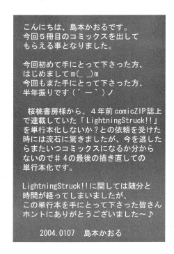 Page 177 of Etsugyaku no Heya