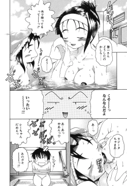 Page 36 of Etsugyaku no Heya