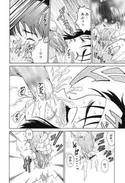 Page 44 of Etsugyaku no Heya