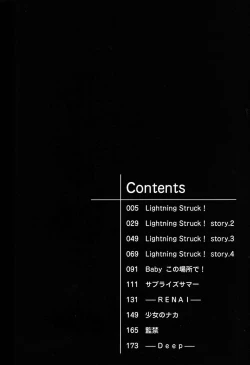 Page 4 of Etsugyaku no Heya