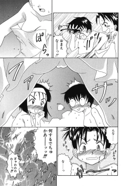 Page 57 of Etsugyaku no Heya