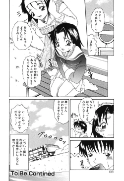Page 68 of Etsugyaku no Heya