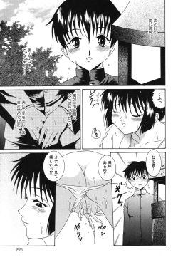 Page 95 of Etsugyaku no Heya