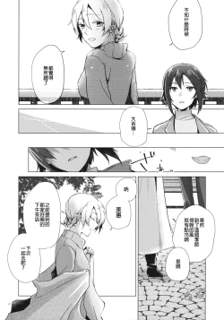 Page 14 of Over Time 丨 超時