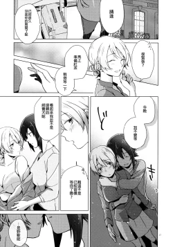 Page 17 of Over Time 丨 超時