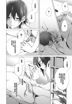 Page 18 of Over Time 丨 超時