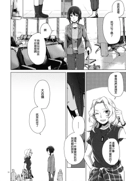 Page 26 of Over Time 丨 超時